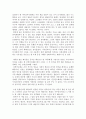 안목을 키우는 힘 - 유 홍준 명작순례 눌와 2페이지