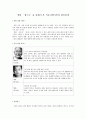 영화 집으로를 통해서 본 커뮤니케이션과 대인관계 1페이지