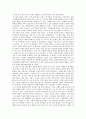 하임 G 기너트의 교사와 학생사이를 읽고 3페이지