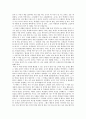하임 G 기너트의 교사와 학생사이를 읽고 4페이지