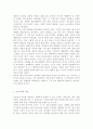 사회문제론4D-한국사회의 청년문제를 왜 개인의 노력으로 극복하는 것이 아니라 사회문제로서 함께 풀어가야 하는지 논하면서 문제의 해결 방안을 모색하되 구체적인 사례와 함께 서술하시 7페이지