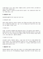 [생산관리론] 생산관리 공정관리 자재관리 구매관리 설비관리 재고관리 품질관리 24페이지