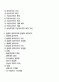 [경영조직구조의 형태] 라인조직 기능식 조직 라인스탭조직 공식조직과 비공식조직 집권적 관리조직과 분권적 관리조직 사업부제조직 위원회조직 프로젝트조직 행렬조직 자유형 조직 2페이지