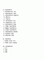 [경영조직구조의 형태] 라인조직 기능식 조직 라인스탭조직 공식조직과 비공식조직 집권적 관리조직과 분권적 관리조직 사업부제조직 위원회조직 프로젝트조직 행렬조직 자유형 조직 3페이지