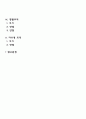 [경영조직구조의 형태] 라인조직 기능식 조직 라인스탭조직 공식조직과 비공식조직 집권적 관리조직과 분권적 관리조직 사업부제조직 위원회조직 프로젝트조직 행렬조직 자유형 조직 4페이지