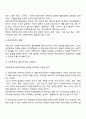 [경영조직구조의 형태] 라인조직 기능식 조직 라인스탭조직 공식조직과 비공식조직 집권적 관리조직과 분권적 관리조직 사업부제조직 위원회조직 프로젝트조직 행렬조직 자유형 조직 13페이지