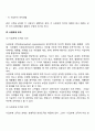 [경영조직구조의 형태] 라인조직 기능식 조직 라인스탭조직 공식조직과 비공식조직 집권적 관리조직과 분권적 관리조직 사업부제조직 위원회조직 프로젝트조직 행렬조직 자유형 조직 19페이지