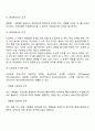 [경영조직구조의 형태] 라인조직 기능식 조직 라인스탭조직 공식조직과 비공식조직 집권적 관리조직과 분권적 관리조직 사업부제조직 위원회조직 프로젝트조직 행렬조직 자유형 조직 21페이지