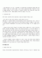 [경영조직구조의 형태] 라인조직 기능식 조직 라인스탭조직 공식조직과 비공식조직 집권적 관리조직과 분권적 관리조직 사업부제조직 위원회조직 프로젝트조직 행렬조직 자유형 조직 23페이지