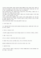 [경영혁신기법] 리엔지니어링 벤치마킹 다운사이징 8페이지