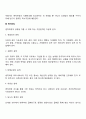 [경영혁신기법] 리엔지니어링 벤치마킹 다운사이징 14페이지