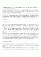 [경영혁신기법] 리엔지니어링 벤치마킹 다운사이징 19페이지