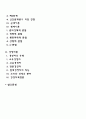 [경영학의 이해] 경영학의 본질과 연구대상 경영학의 흐름 경영자론 3페이지