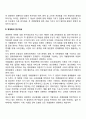 [경영학의 이해] 경영학의 본질과 연구대상 경영학의 흐름 경영자론 8페이지