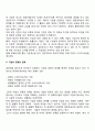 [경영학의 이해] 경영학의 본질과 연구대상 경영학의 흐름 경영자론 11페이지