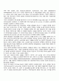 [경영학의 이해] 경영학의 본질과 연구대상 경영학의 흐름 경영자론 13페이지