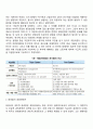 [경영학의 이해] 경영학의 본질과 연구대상 경영학의 흐름 경영자론 14페이지