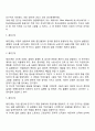 [경영학의 이해] 경영학의 본질과 연구대상 경영학의 흐름 경영자론 18페이지