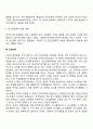 [경영학의 이해] 경영학의 본질과 연구대상 경영학의 흐름 경영자론 19페이지