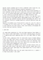 [경영학의 이해] 경영학의 본질과 연구대상 경영학의 흐름 경영자론 22페이지