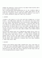 [경영학의 이해] 경영학의 본질과 연구대상 경영학의 흐름 경영자론 24페이지