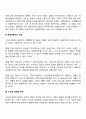 [경영학의 이해] 경영학의 본질과 연구대상 경영학의 흐름 경영자론 25페이지