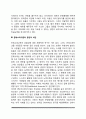 몬테소리의 민감기이론(몬테소리의 생애 몬테소리의 교육철학을 위한 민감기이론 몬테소리이론의 공헌과 비판) 6페이지