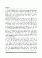 몬테소리의 민감기이론(몬테소리의 생애 몬테소리의 교육철학을 위한 민감기이론 몬테소리이론의 공헌과 비판) 7페이지