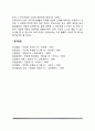 몬테소리의 민감기이론(몬테소리의 생애 몬테소리의 교육철학을 위한 민감기이론 몬테소리이론의 공헌과 비판) 8페이지