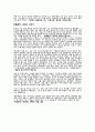 답사보고서 - 김소월 시비 7페이지
