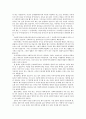 독후감 - 사회복지사가 꼭 알아야 할 35가지를 읽고 3페이지