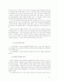 답사기 - 한국문학의 이해 - 작가 연구 - 황순원 문학촌 답사 보고서 6페이지