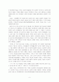 두보초당 답사 보고서 3페이지