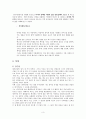민속답사 보고서 - 안산시 대부도 지역을 중심으로 3페이지