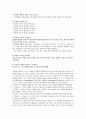 새들백 교회 이야기 독후감 2페이지
