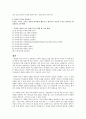 새들백 교회 이야기 독후감 3페이지