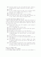 상처 주는 것도 습관이다 - 독후감 7페이지