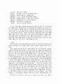 보고서 - 두보 초당을 다녀와서 3페이지