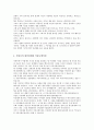 태극기 휘날리며 - 작품 선정 이유 인물 분석 줄거리 요약 3페이지