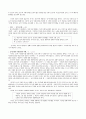 행운과 불운 그리고 공정사회 - 출생과 상속 그리고 기회평등의 신화 6페이지