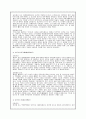 [우리말 우리글] 우리글 핵심정리 줄거리 이해와 감상 2페이지