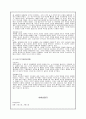 [우리말 우리글] 우리글 핵심정리 줄거리 이해와 감상 3페이지