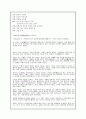 [우리말 우리글] 우리글 핵심정리 줄거리 이해와 감상 4페이지