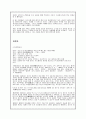 [우리말 우리글] 우리글 핵심정리 줄거리 이해와 감상 5페이지