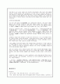 [우리말 우리글] 우리글 핵심정리 줄거리 이해와 감상 8페이지