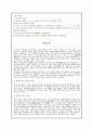 [우리말 우리글] 우리글 핵심정리 줄거리 이해와 감상 10페이지