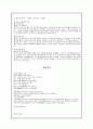 [우리말 우리글] 우리글 핵심정리 줄거리 이해와 감상 11페이지