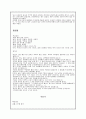 [우리말 우리글] 우리글 핵심정리 줄거리 이해와 감상 13페이지