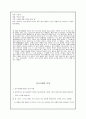 [우리말 우리글] 우리글 핵심정리 줄거리 이해와 감상 14페이지