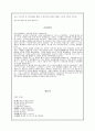 [우리말 우리글] 우리글 핵심정리 줄거리 이해와 감상 17페이지